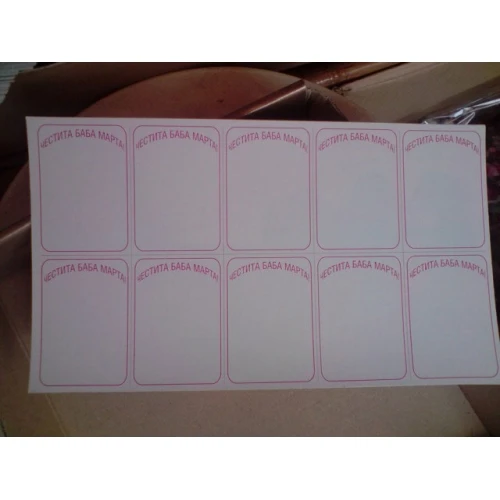 Картони картон - десятка