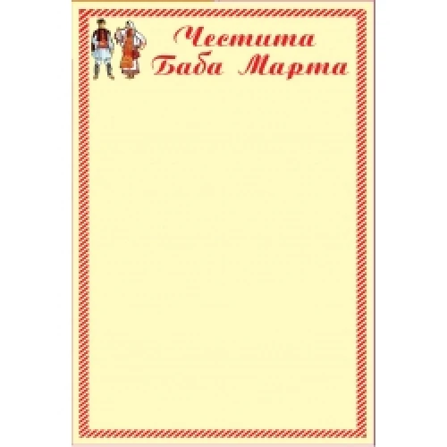 Картони картон - подложка