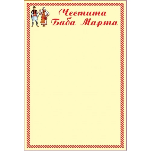 Картони картон - подложка