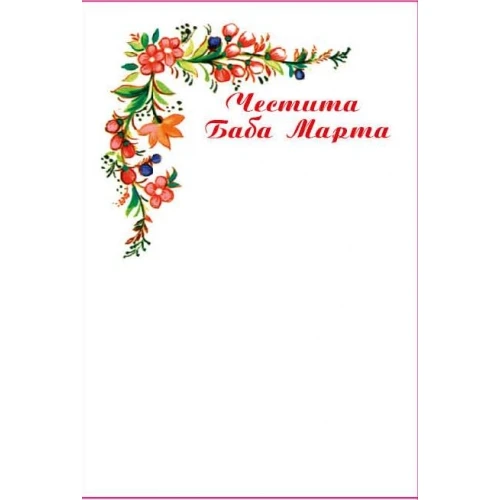 Картони картон - подложка