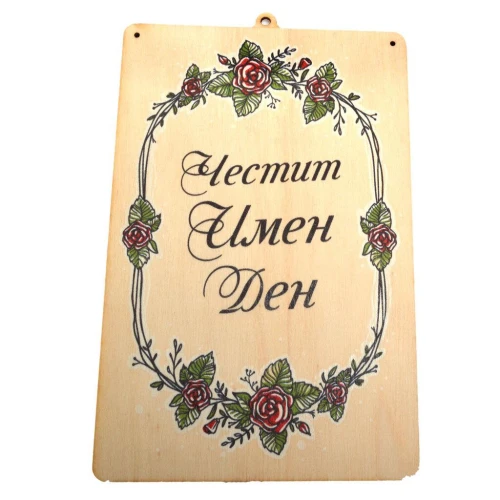 Други дървен плик за пари