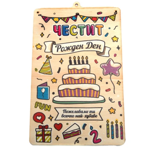 Други дървен плик за пари