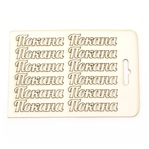 От бирен картон надписи от бирен картон