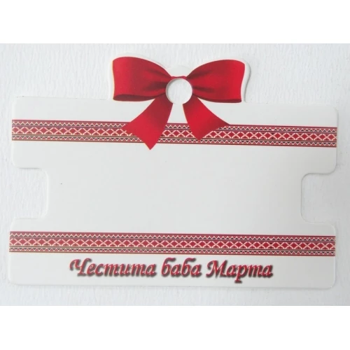 Картони картон за мартеници