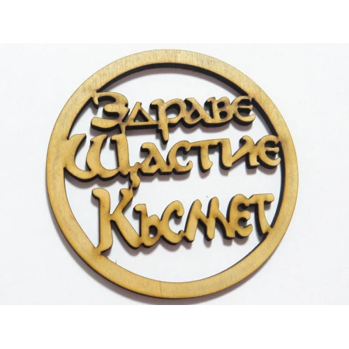 Баба Марта дървена фигурка