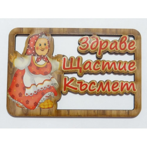 Баба Марта дървена фигурка