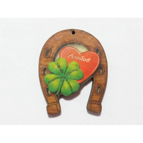 Дървени дървени подкови