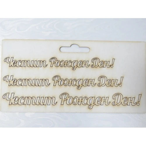 От бирен картон надписи от бирен картон