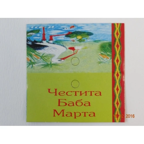 Бандероли бандерол