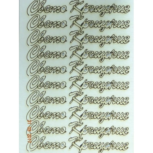 От бирен картон надписи от бирен картон