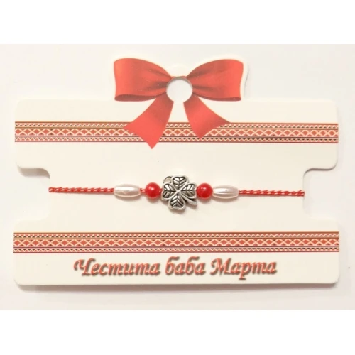 Гривни мартеничка - гривна