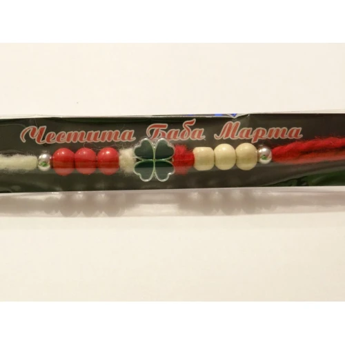 Гривни мартеничка - гривна