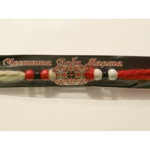 Гривни мартеничка - гривна