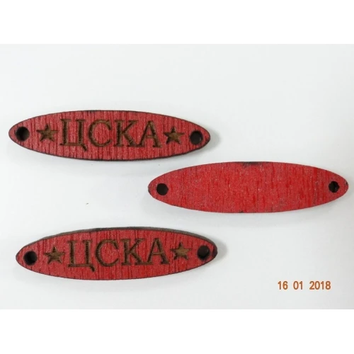 Свързващи елементи дървена фигурка с надпис