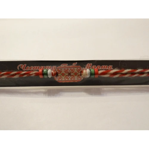 Гривни мартеничка - гривна