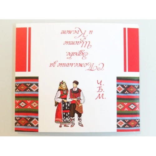 Бандероли бандерол - гланц