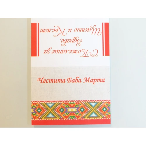 Бандероли бандерол - гланц