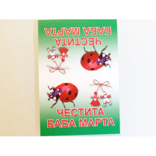 Бандероли бандерол - гланц