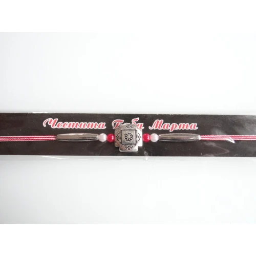 Гривни мартеничка - гривна