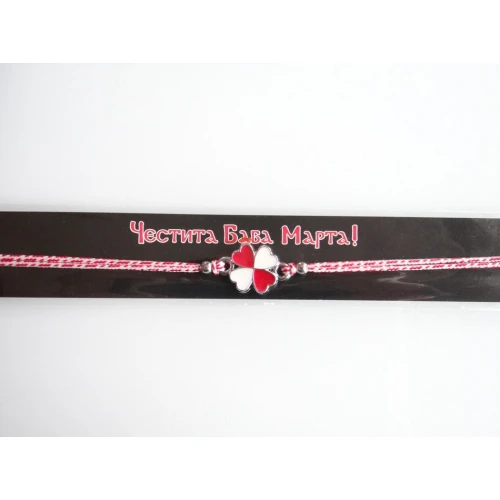 Гривни мартеничка - гривна