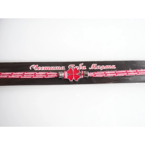 Гривни мартеничка - гривна