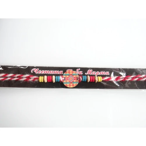 Гривни мартеничка - гривна