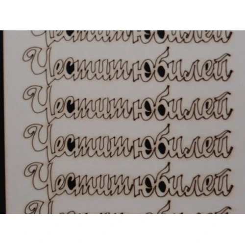 От бирен картон надписи от бирен картон