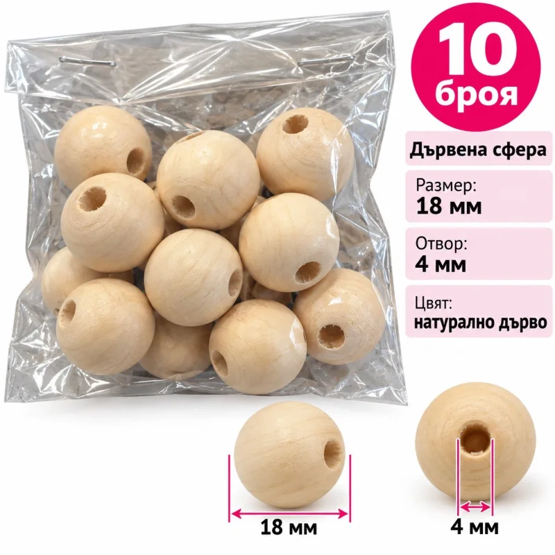 Сфера дървени сфери
