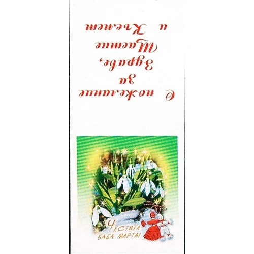 Бандероли бандерол