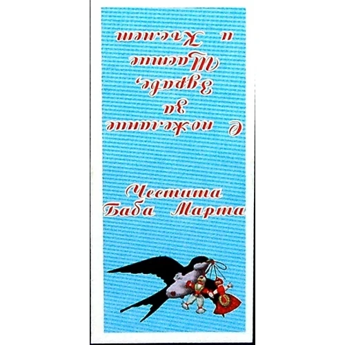 Бандероли бандерол