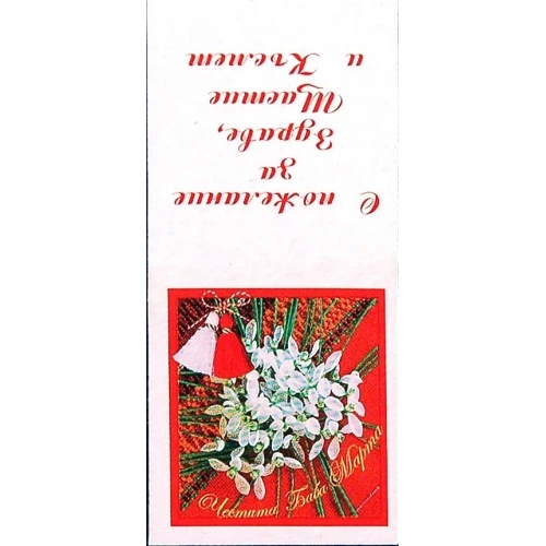 Бандероли бандерол