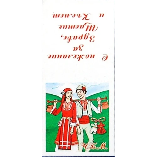 Бандероли бандерол