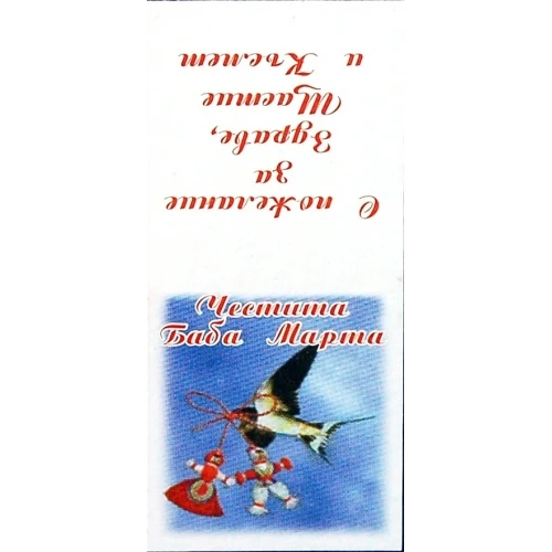 Бандероли бандерол