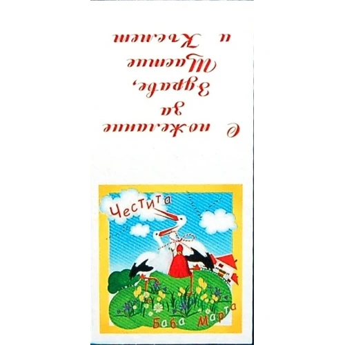 Бандероли бандерол