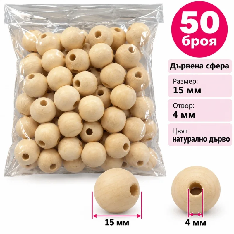 Сфера дървени сфери
