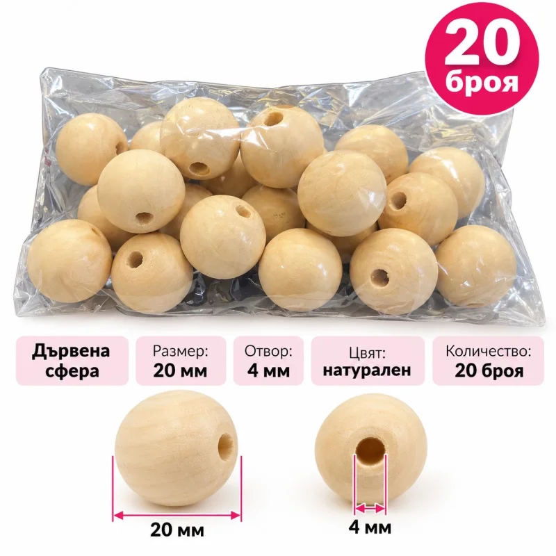 Сфера дървени сфери