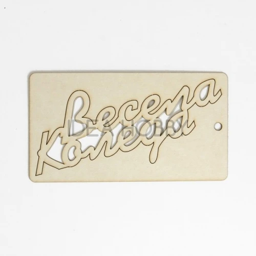 От бирен картон надпис от бирен картон