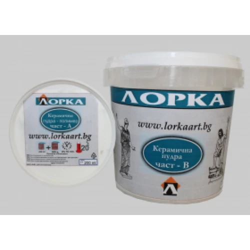 Други керамична пудра - Лорка арт