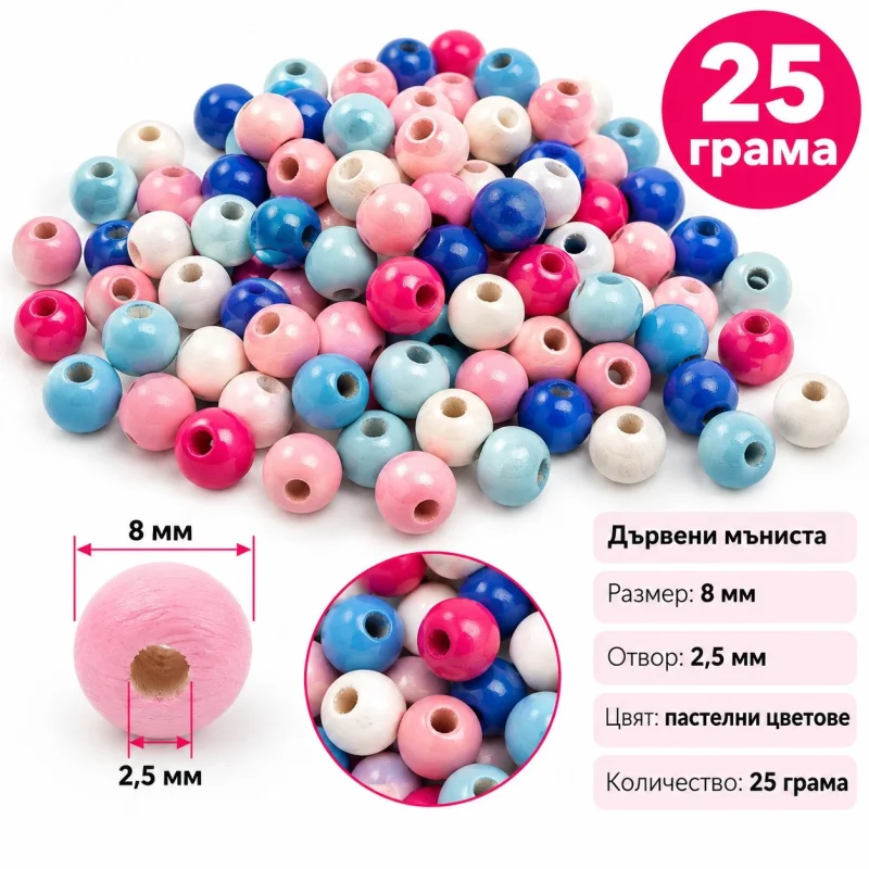 Сфера дървени мъниста