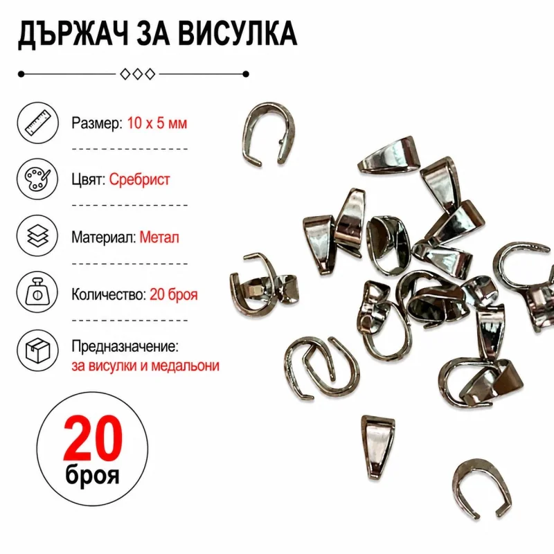 Свързващи елементи метален държач