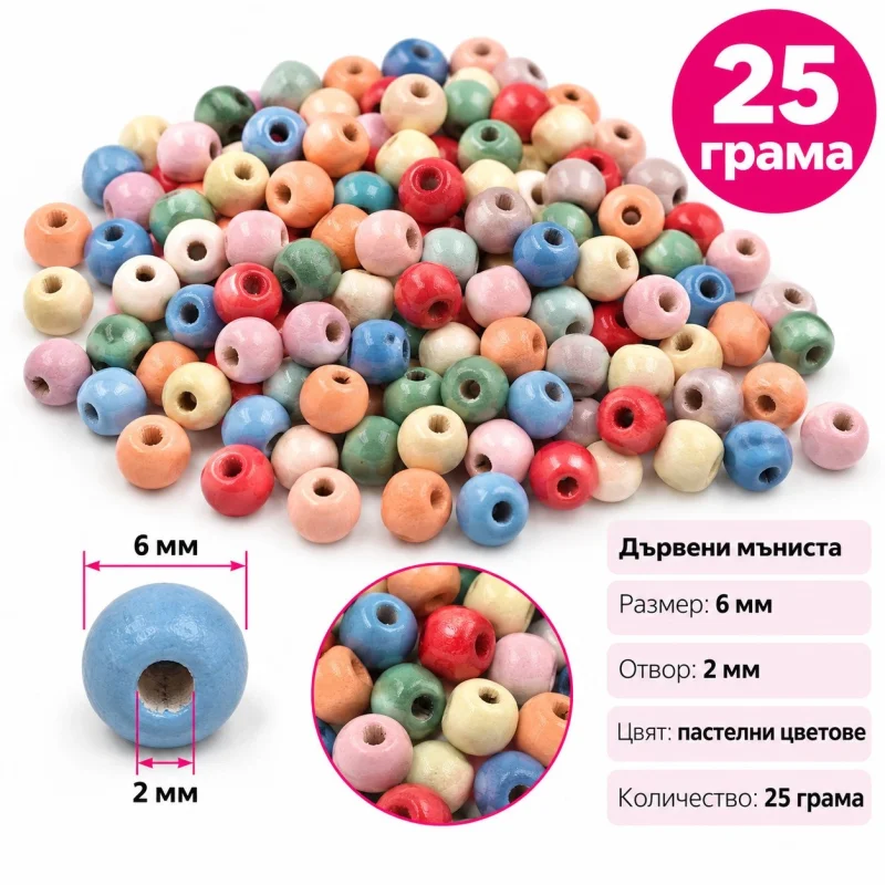 Сфера дървени мъниста