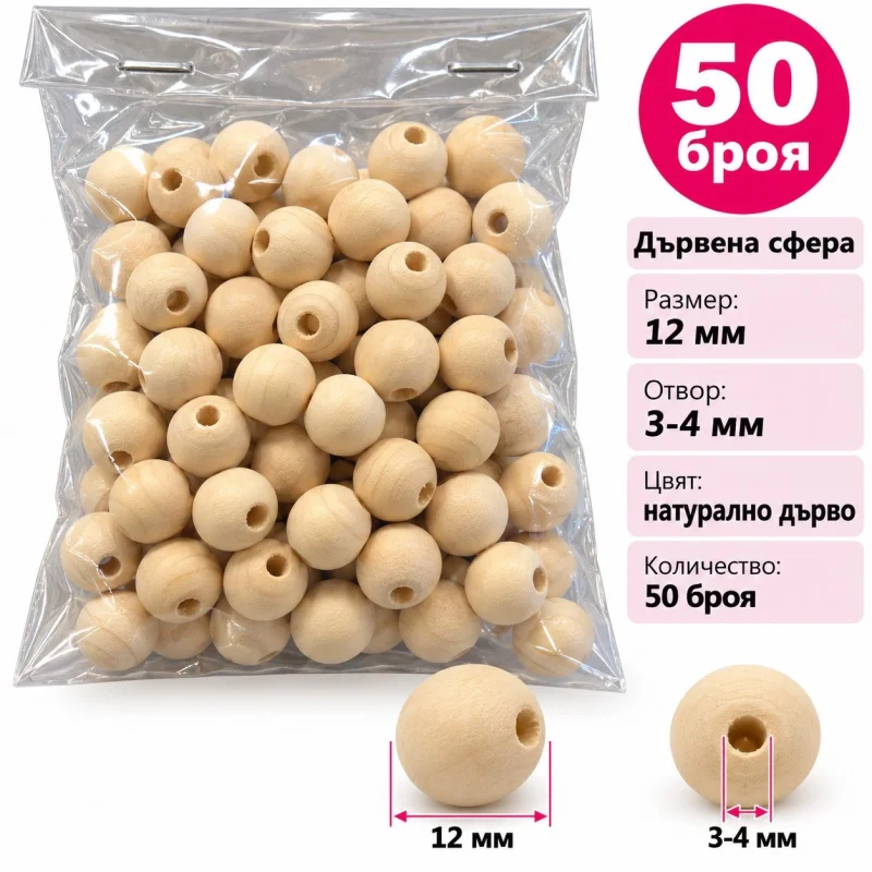 Сфера дървени сфери